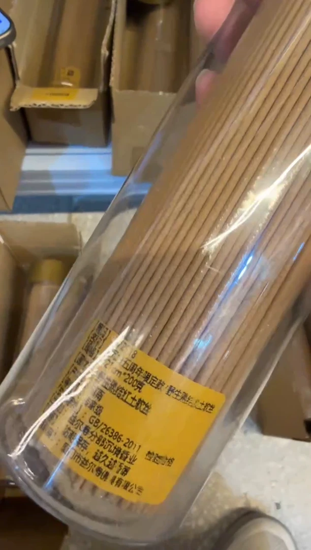 线香24号 捡漏福利