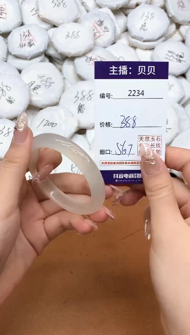 玛瑙/玉髓手镯未镶嵌2234