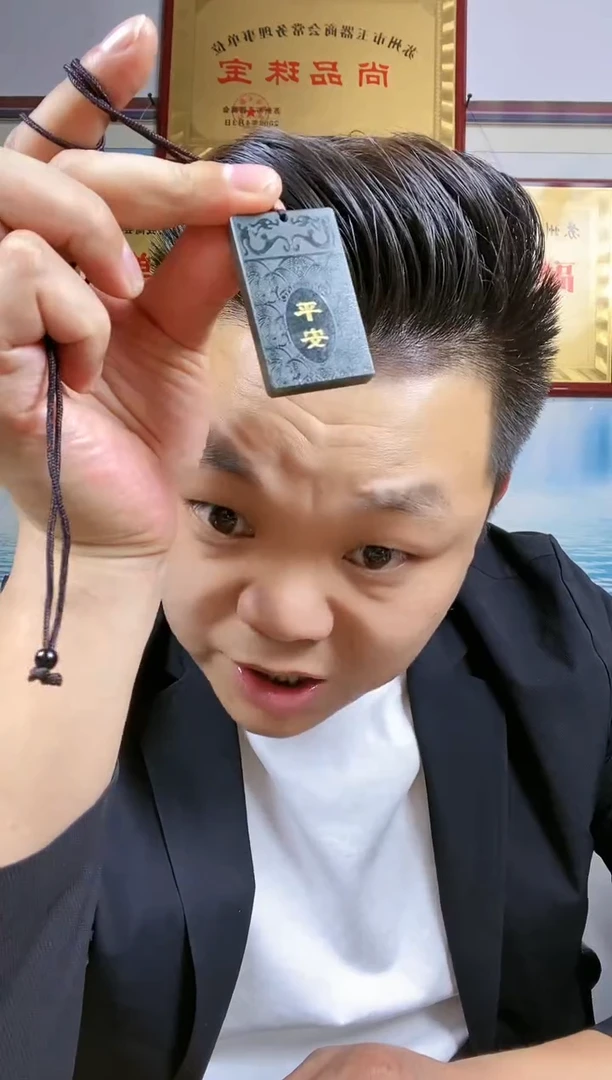 和田玉未镶嵌挂件36平安