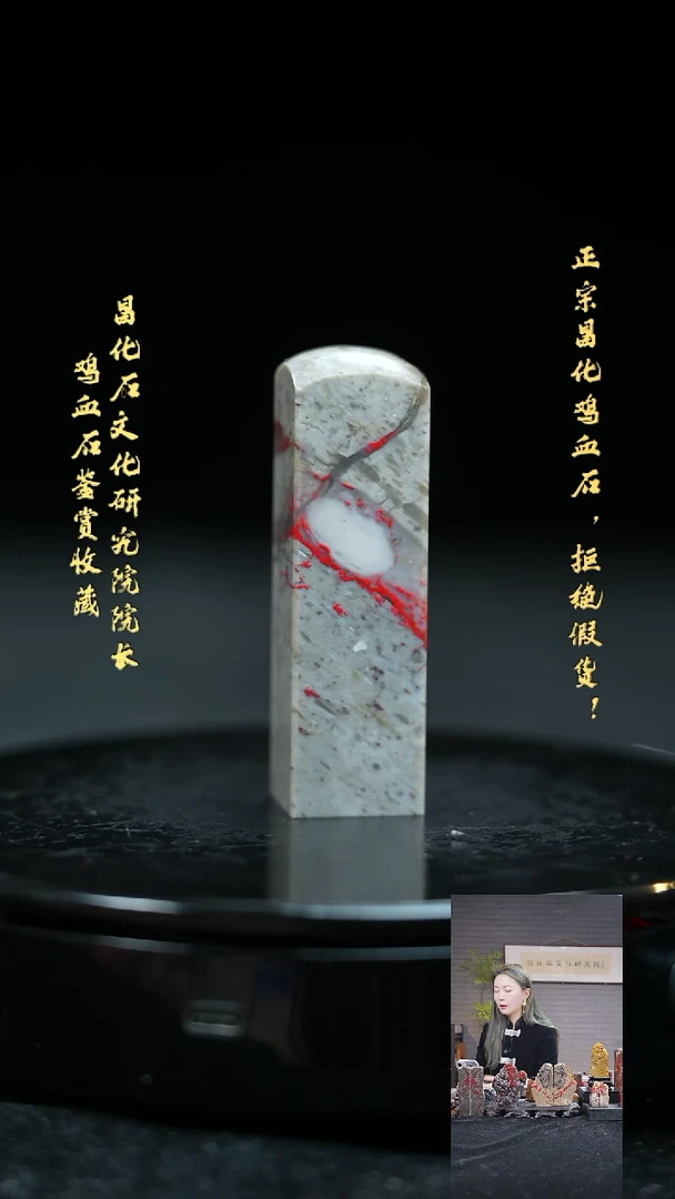 【闪购商品】昌化鸡血石223520000000