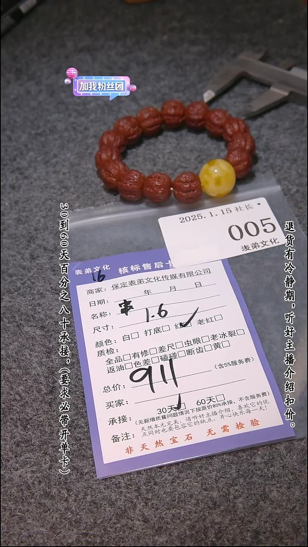 【闪购商品】文玩核桃吊坠005串  005串