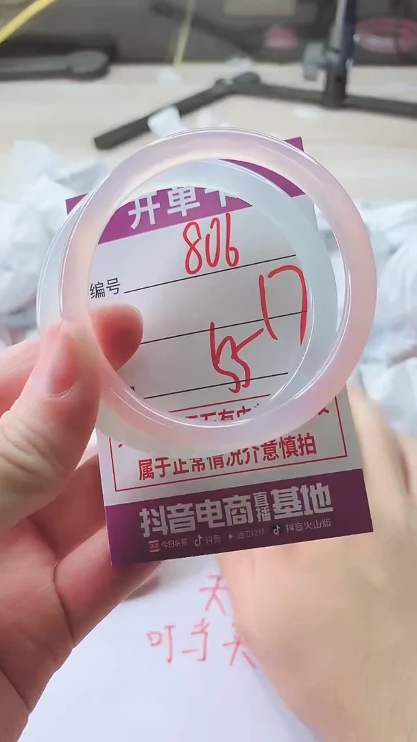 手镯玛瑙/玉髓未镶嵌806