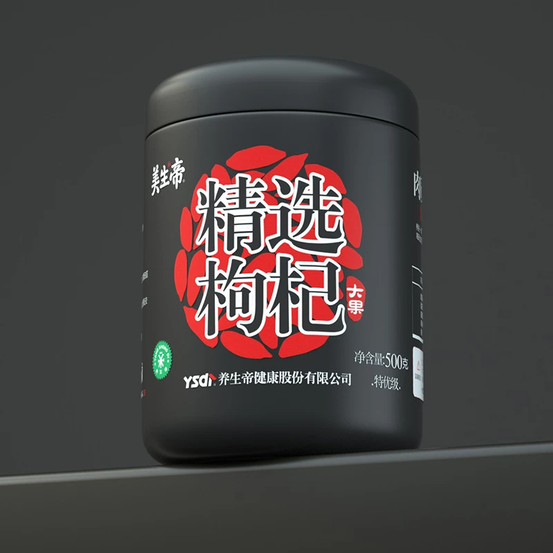 养生帝枸杞泡酒专用泡茶泡水枸杞子官方旗舰店苟杞500g250g【专属】