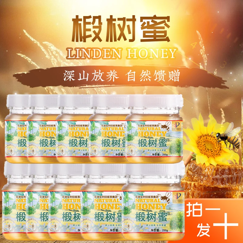 【拍一发十】纯正自然椴树蜂蜜健康营养好蜜源 ji669