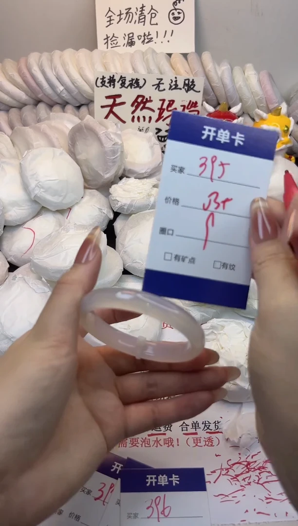 手镯玛瑙/玉髓未镶嵌395