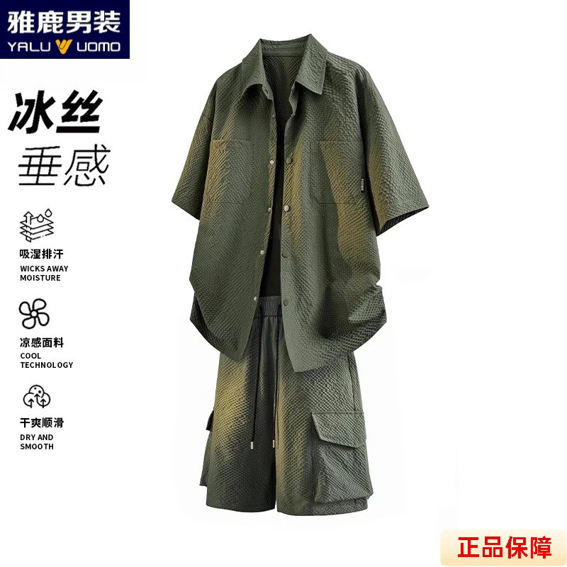 雅鹿男装夏季冰丝垂感男女衬衫短裤套装凉感时尚休闲运动两件套