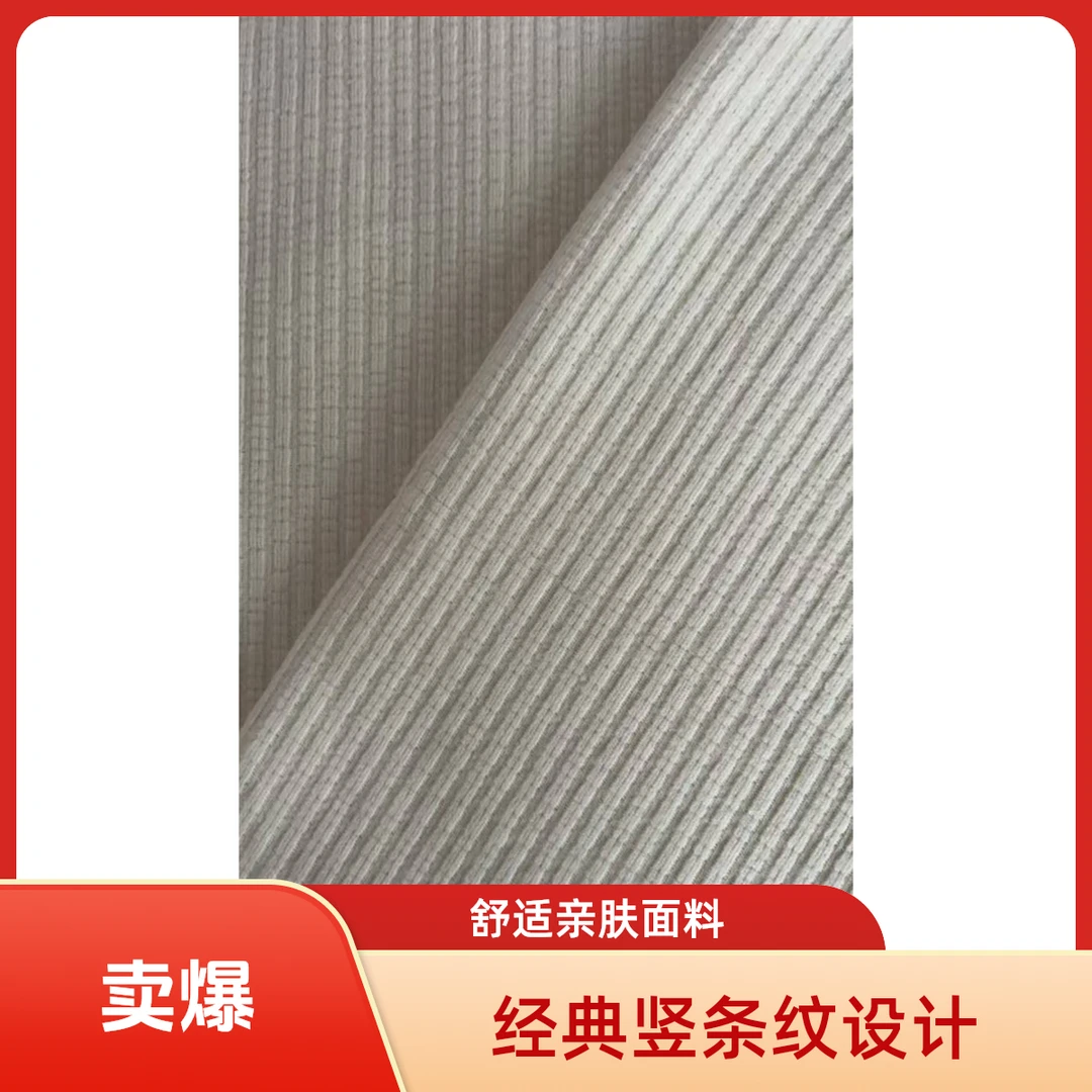米白针织仿羊绒坑条布料秋冬季弹力条纹阔腿裤子裙子外套装面料