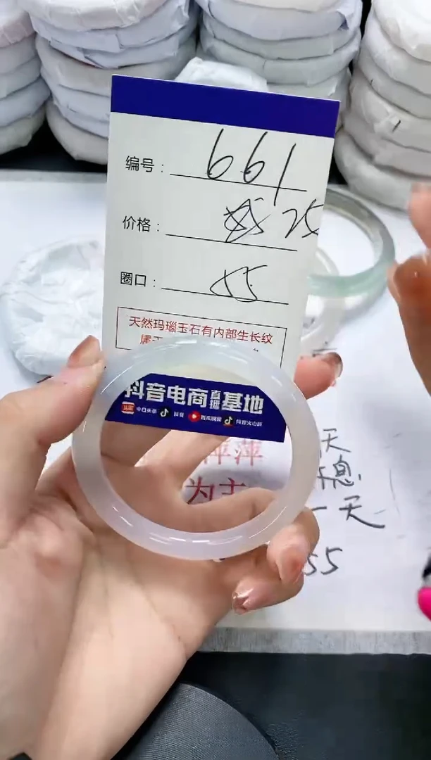 未镶嵌手镯玛瑙/玉髓661