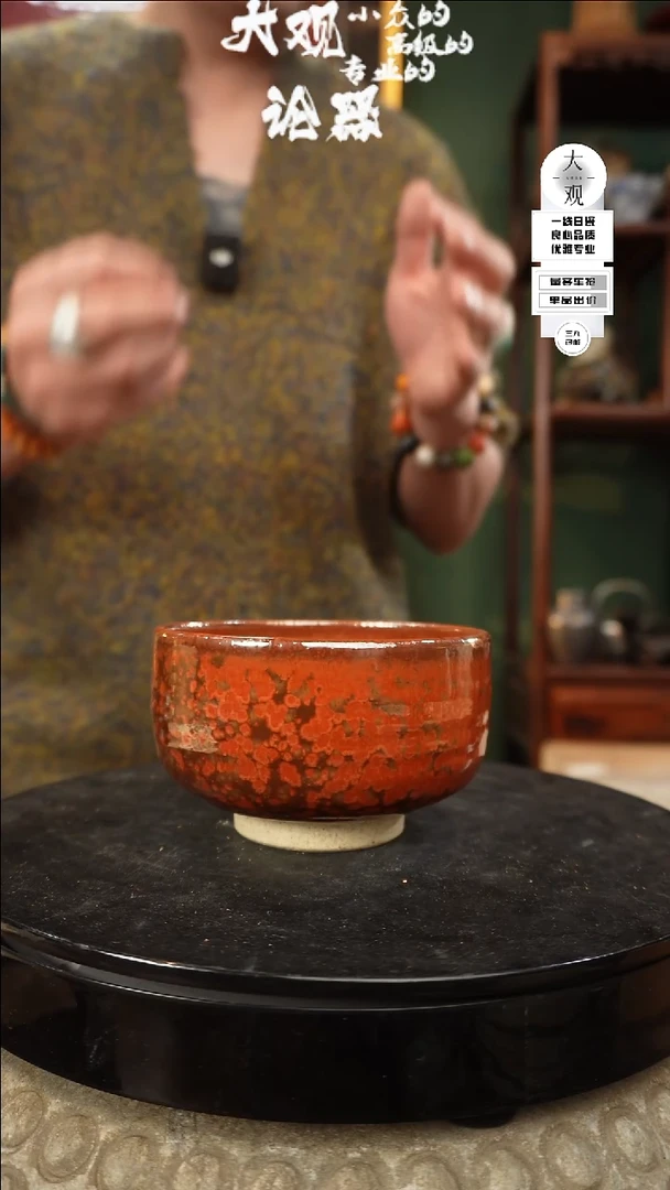 【闪购商品】瓷片大观论器抹茶碗