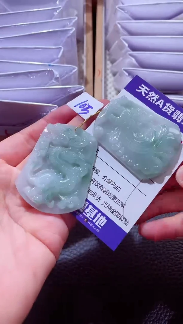 颈饰未镶嵌翡翠00009101