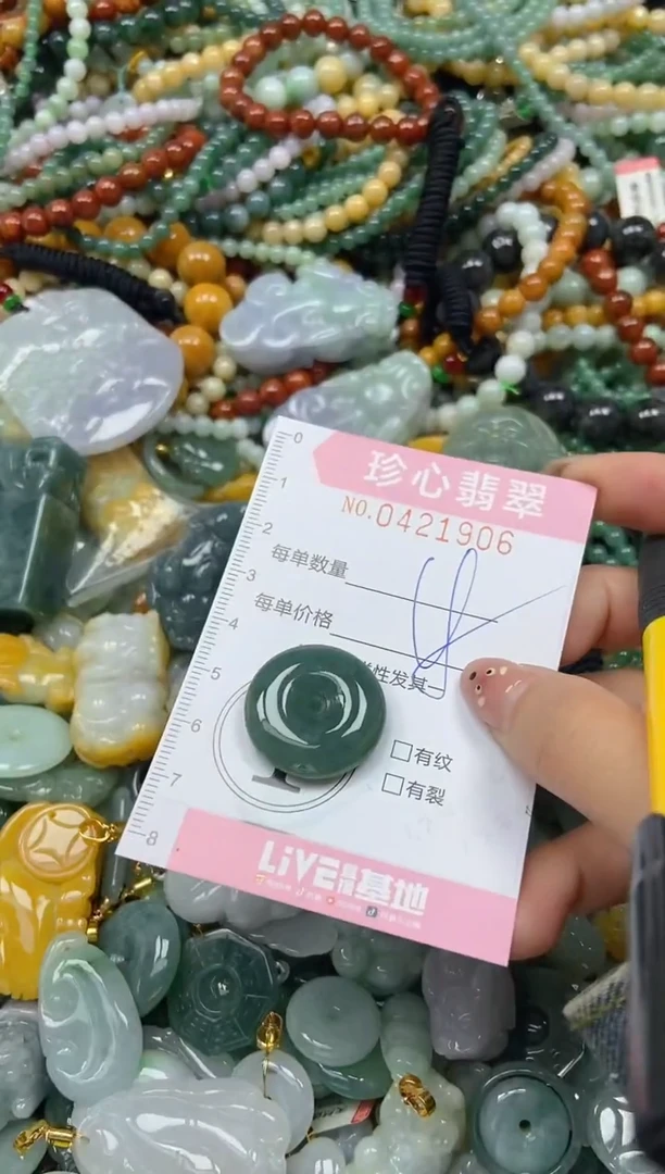 颈饰未镶嵌翡翠闪购0421906