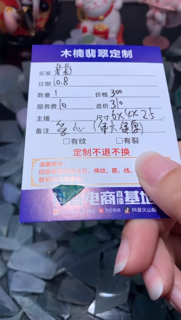 未镶嵌定制翡翠?**?爱心
