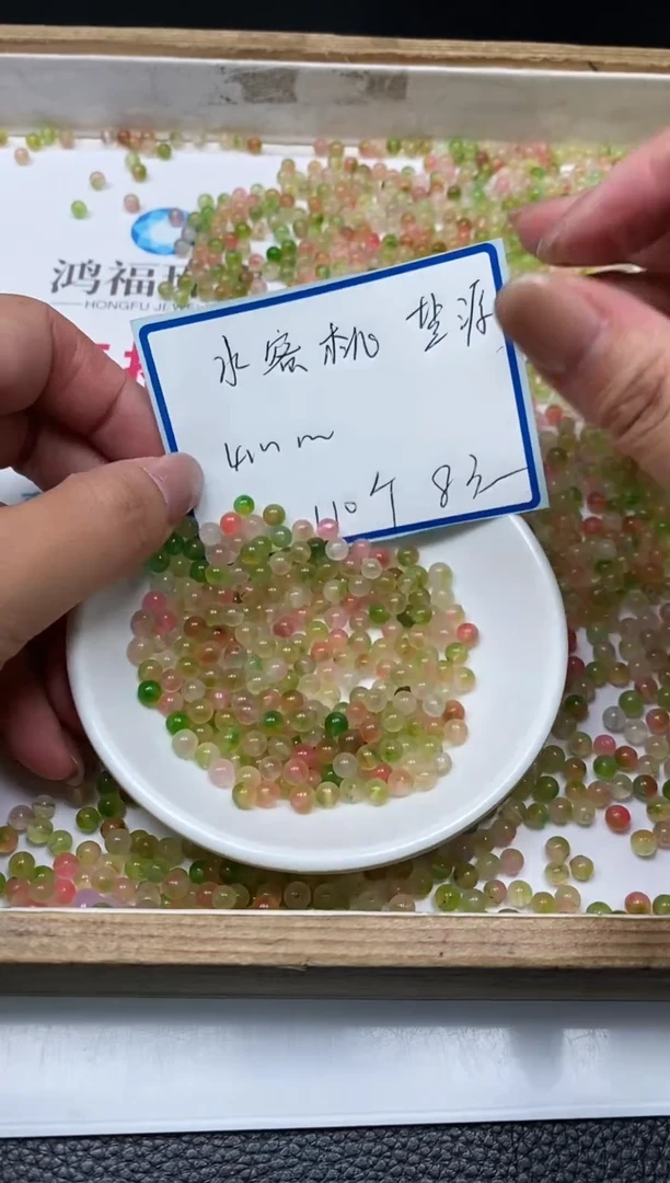 玛瑙/玉髓散珠未镶嵌C829 水蜜桃盐源4mm110个8元