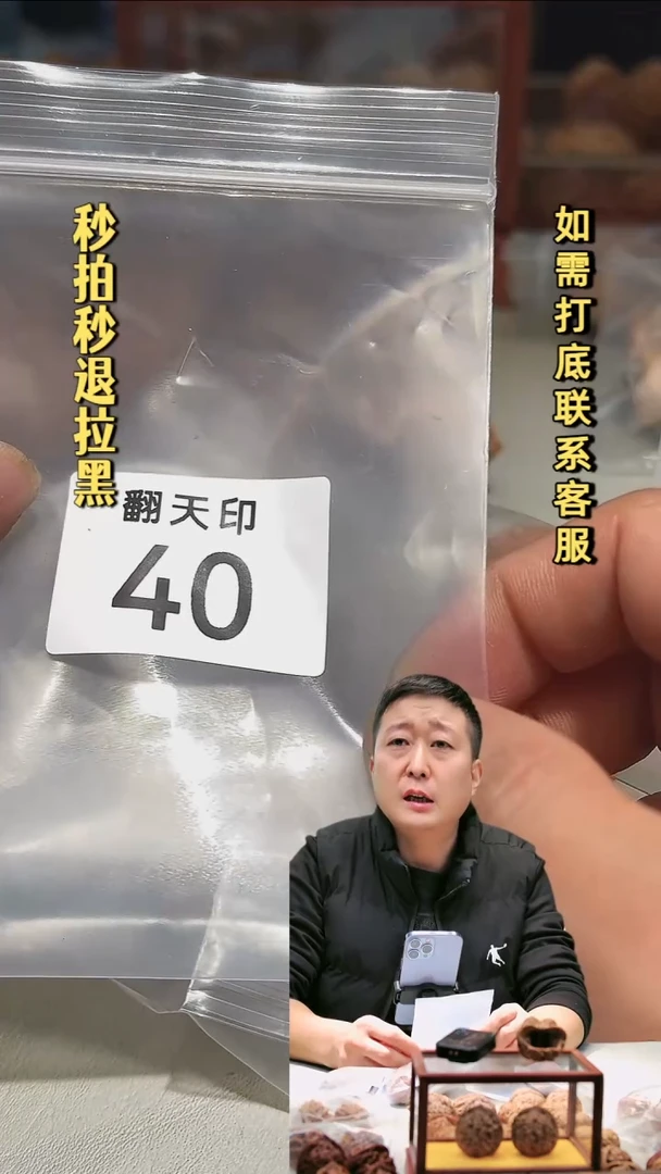 把件文玩核桃40战鼓39~41