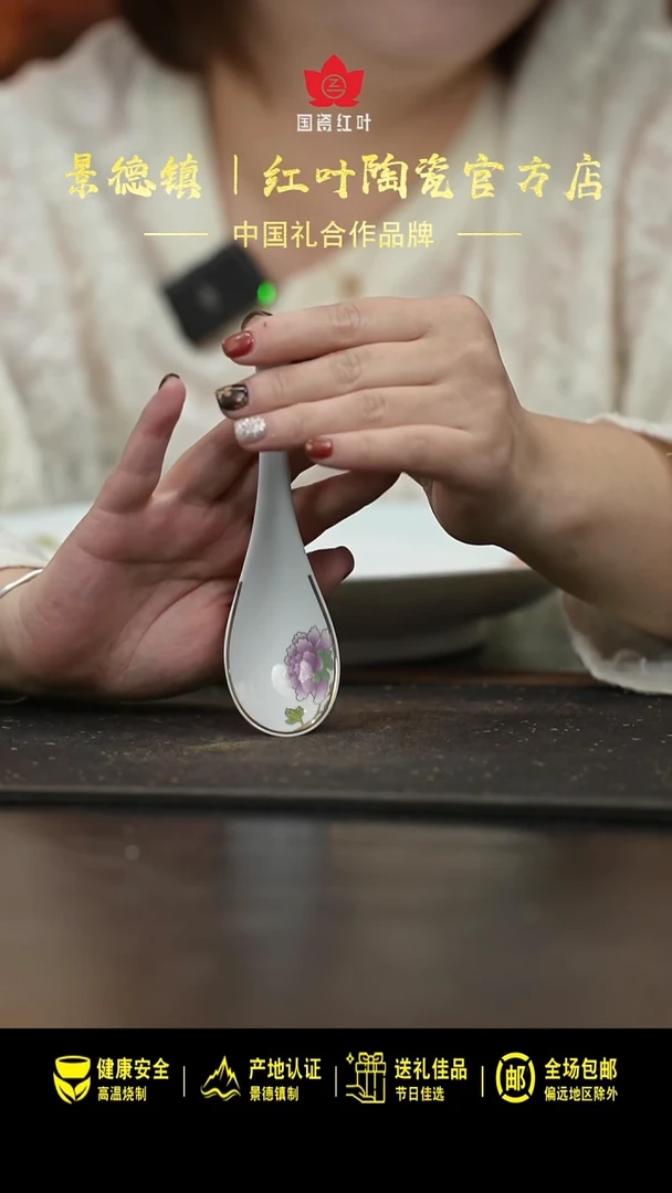 瓷1个正价花想容小弯匙