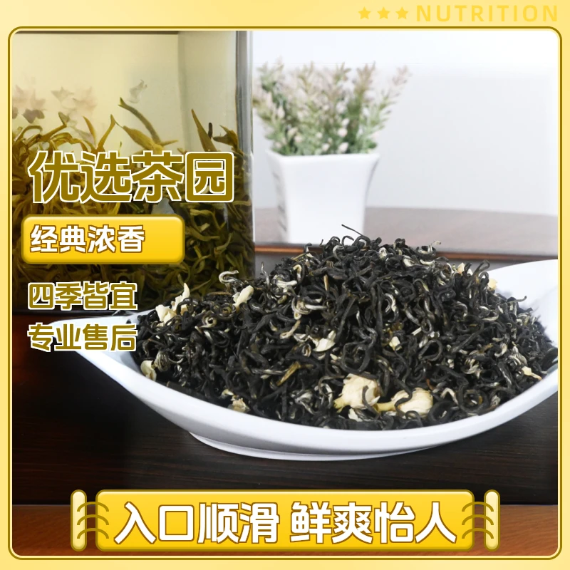 茉莉臻选茶叶·2025新茶6窨茉莉飘雪浓香型花茶250g罐装