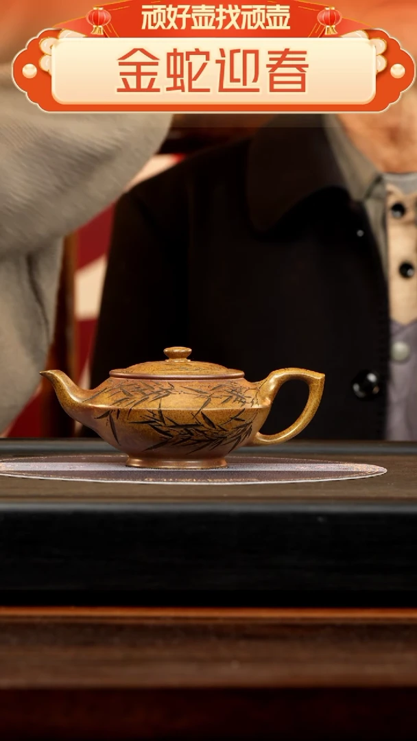 【闪购商品】紫砂茶壶CXF 虎皮金砂 汉云