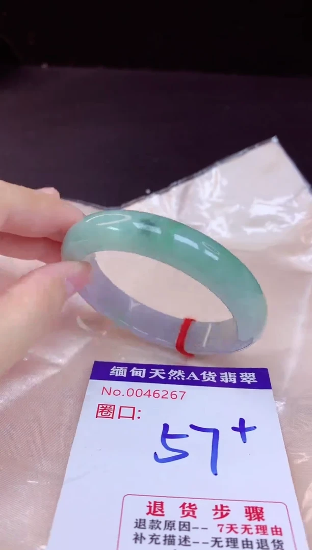 翡翠手镯未镶嵌一**茶57+