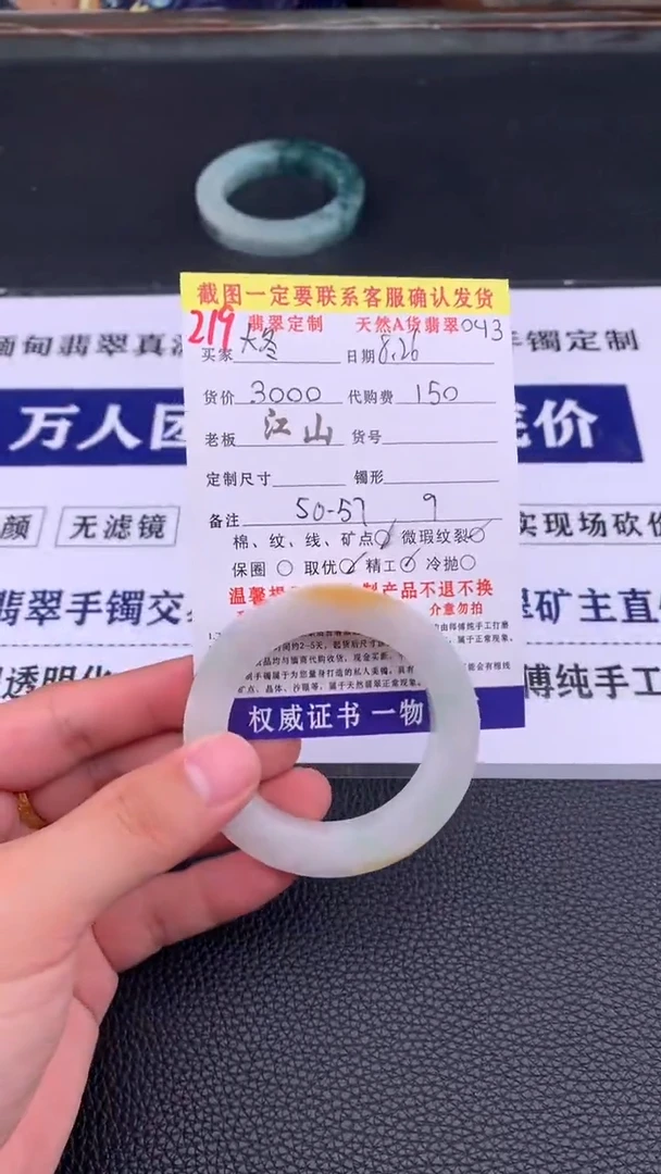 未镶嵌定制翡翠大****子219#手镯定制链接