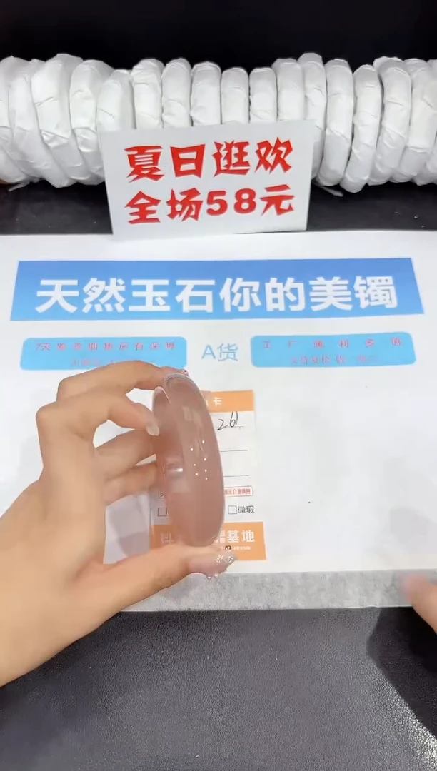 未镶嵌手镯石英质玉261-59.4