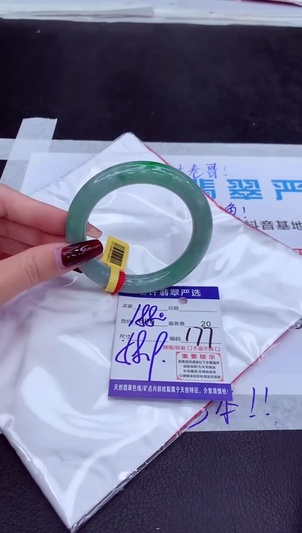【闪购商品】翡翠手镯未镶嵌11111111111111