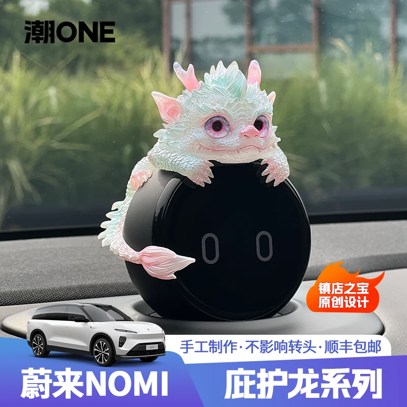 蔚来nomi同款机器人帽子原创纯手工庇护龙车内饰品汽车内饰摆件