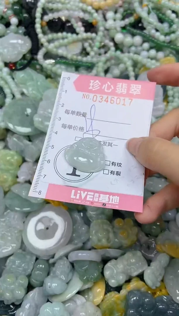 颈饰未镶嵌翡翠闪购0346017