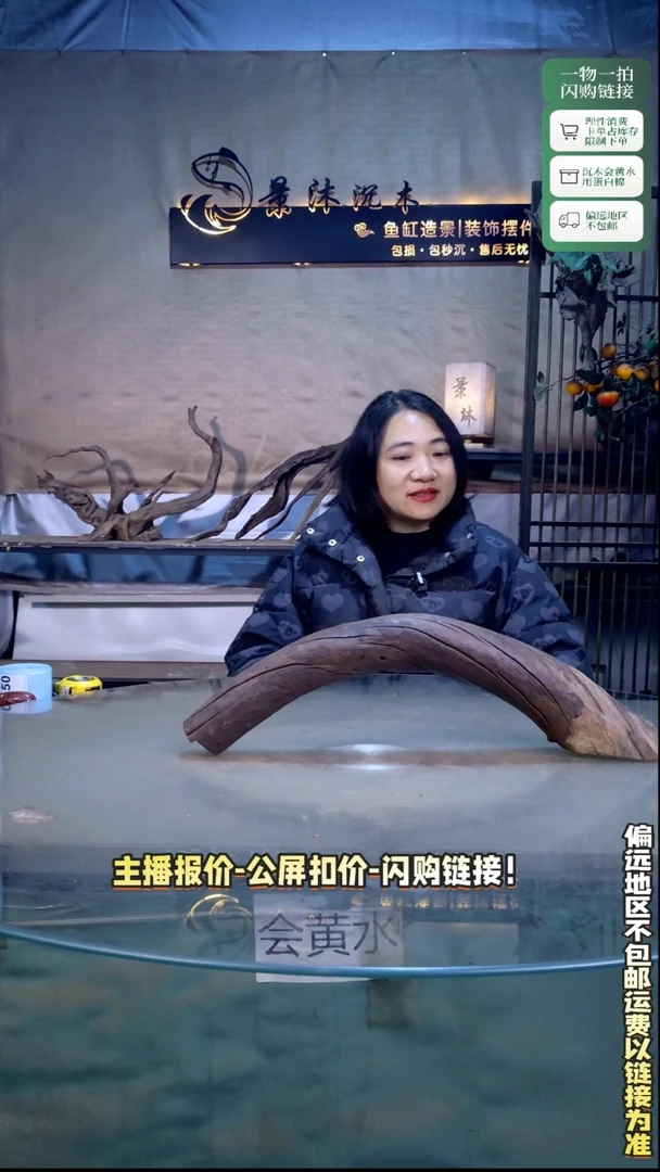 @****r景沐沉木D148 50-9-16
