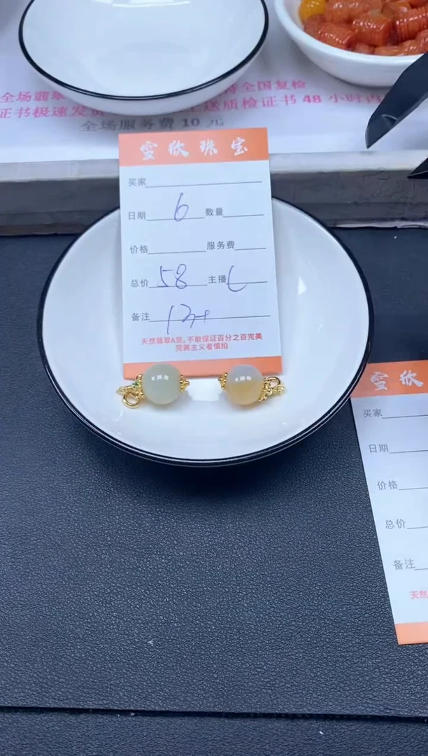 颈饰未镶嵌翡翠雪欣散珠定制diy