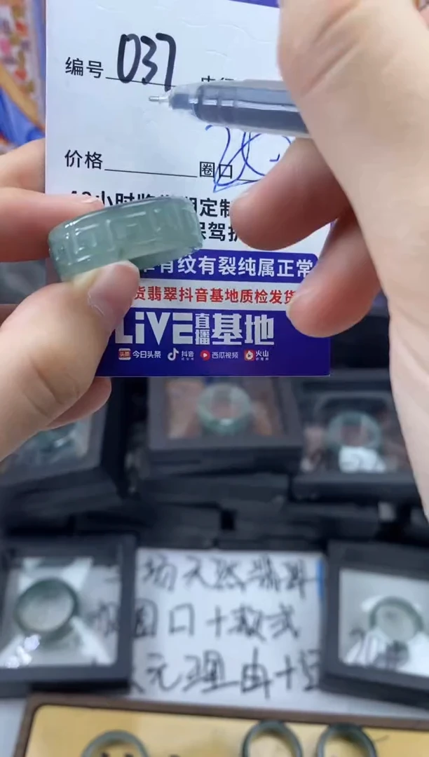 未镶嵌戒指翡翠037
