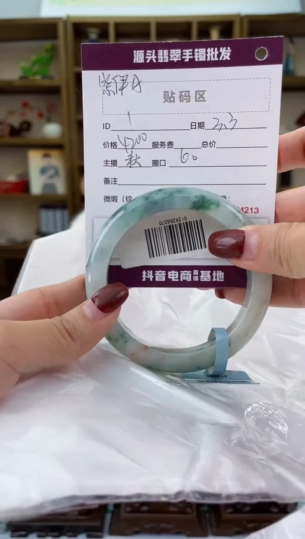 【闪购商品】翡翠手镯未镶嵌翡翠手镯