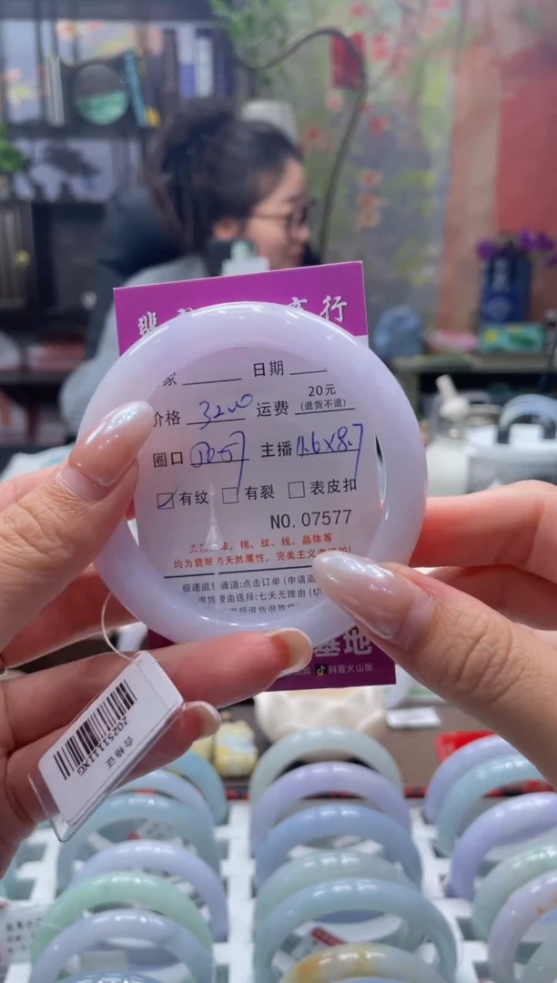 未镶嵌手镯翡翠7577****