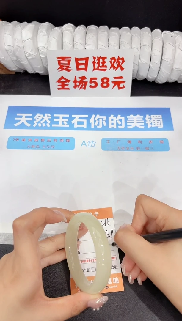 未镶嵌手镯石英质玉216-56.9