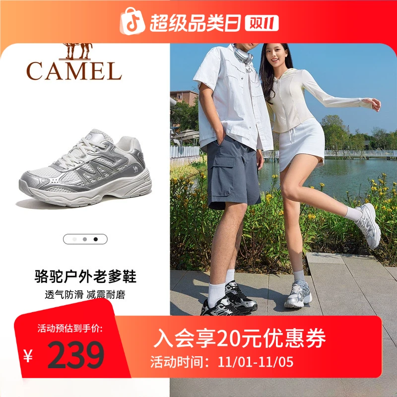 【岩影】骆驼户外休闲老爹鞋女鞋2025春季新款时尚运动厚底增高男女