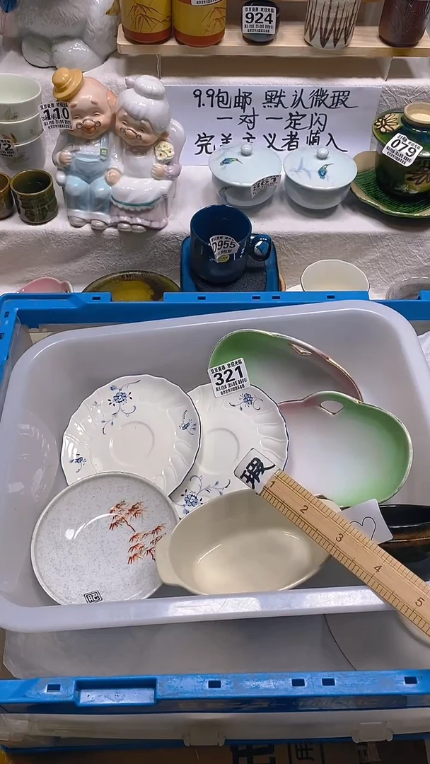 其他瓷片【默认微瑕】--