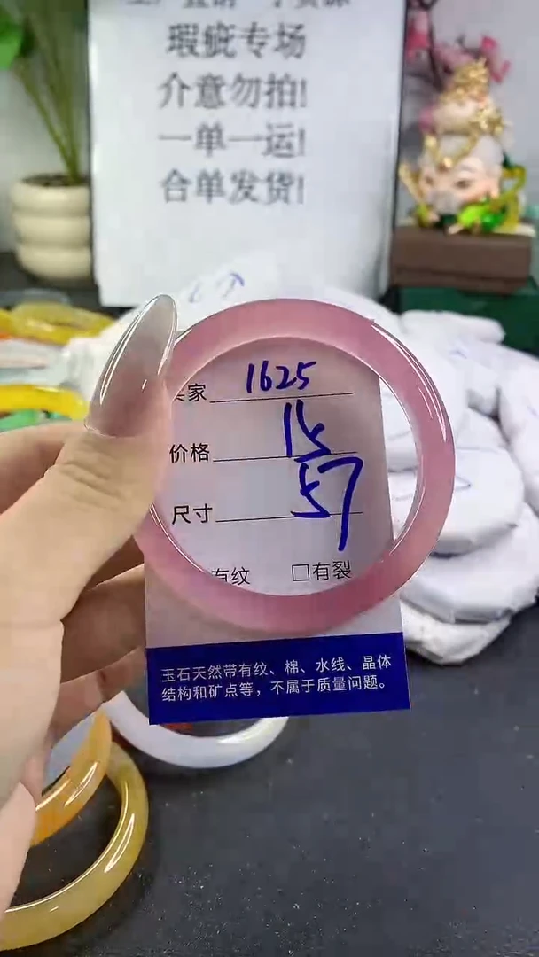 手镯玛瑙/玉髓未镶嵌1625