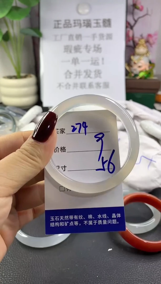 手镯玛瑙/玉髓未镶嵌274