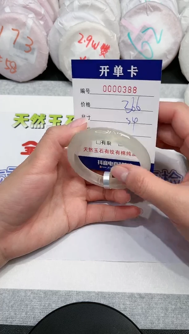 【闪购商品】玛瑙/玉髓手镯未镶嵌388