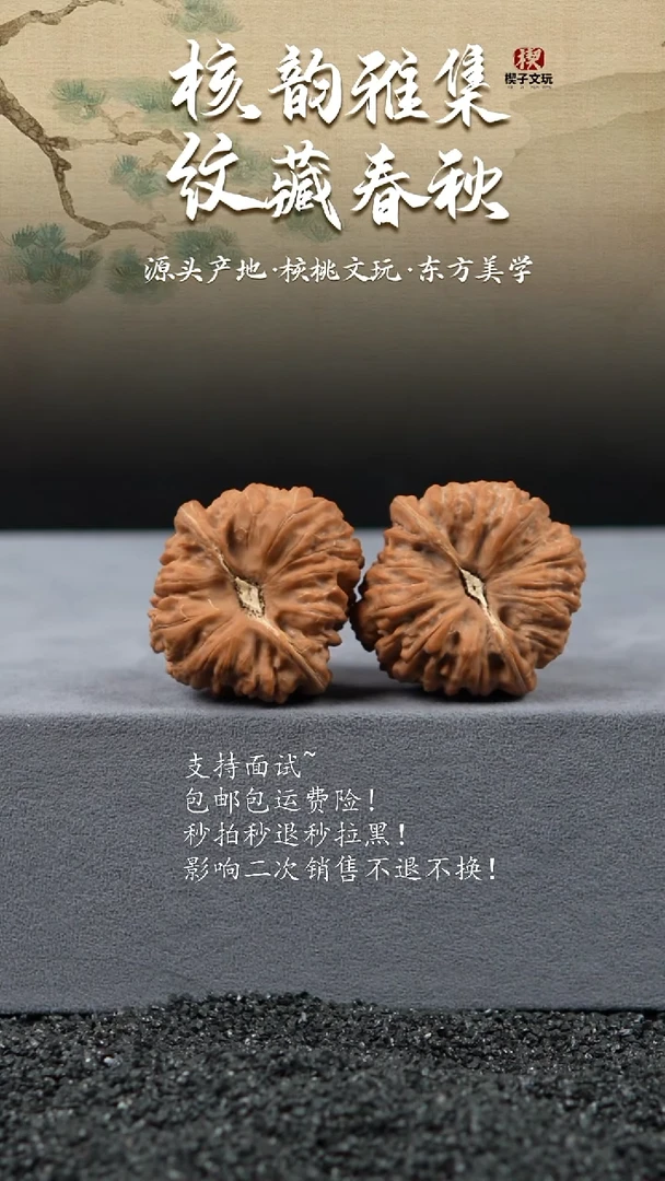 吊坠文玩核桃平谷凹底40mm