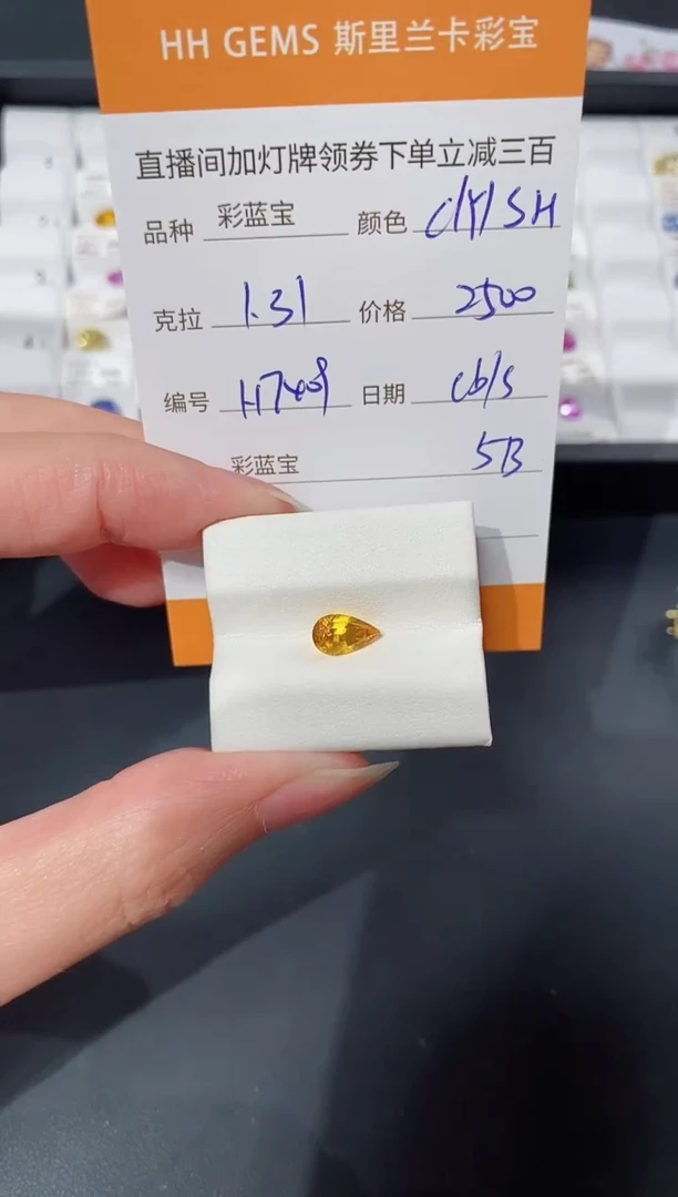 彩色蓝宝石裸石1.31ct H7409 CG/S