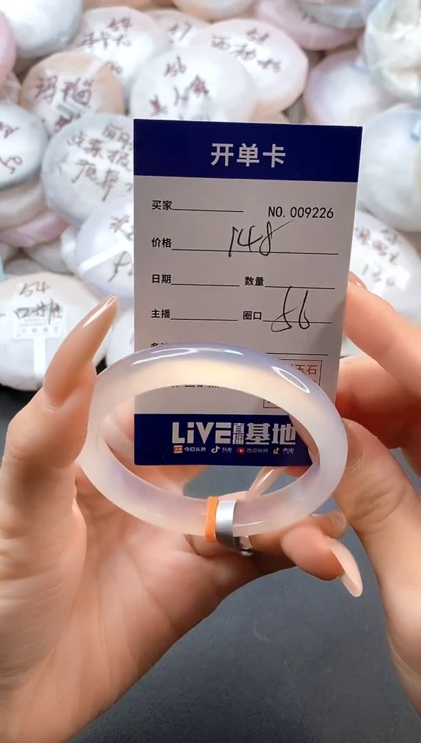 手镯玛瑙/玉髓未镶嵌9226圈口56
