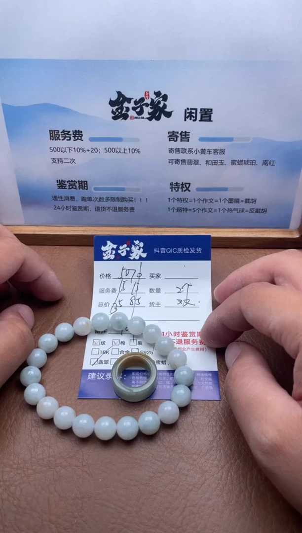 未镶嵌手串翡翠531552518