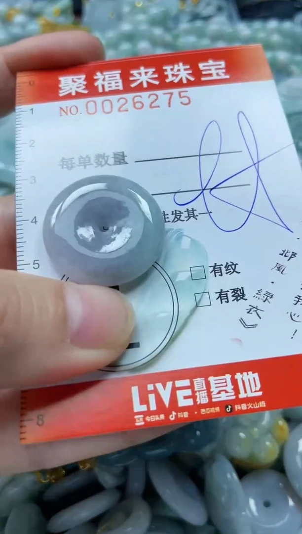 【闪购商品】翡翠颈饰未镶嵌闪购0026275