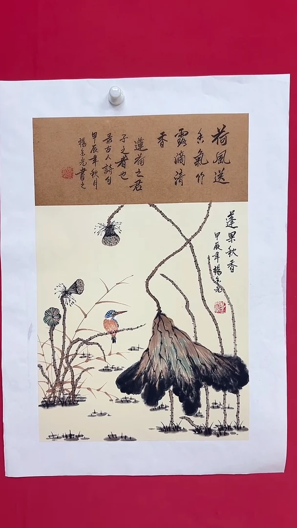 国画杨金光/花鸟/国画/宣纸