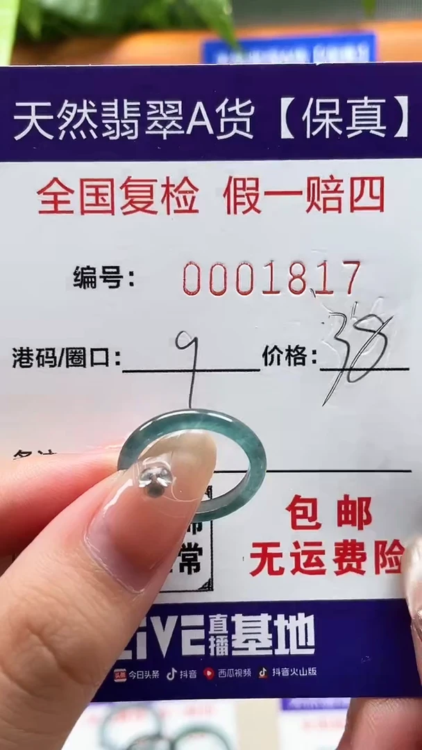 【闪购商品】翡翠戒指未镶嵌天然翡翠A货戒圈1817