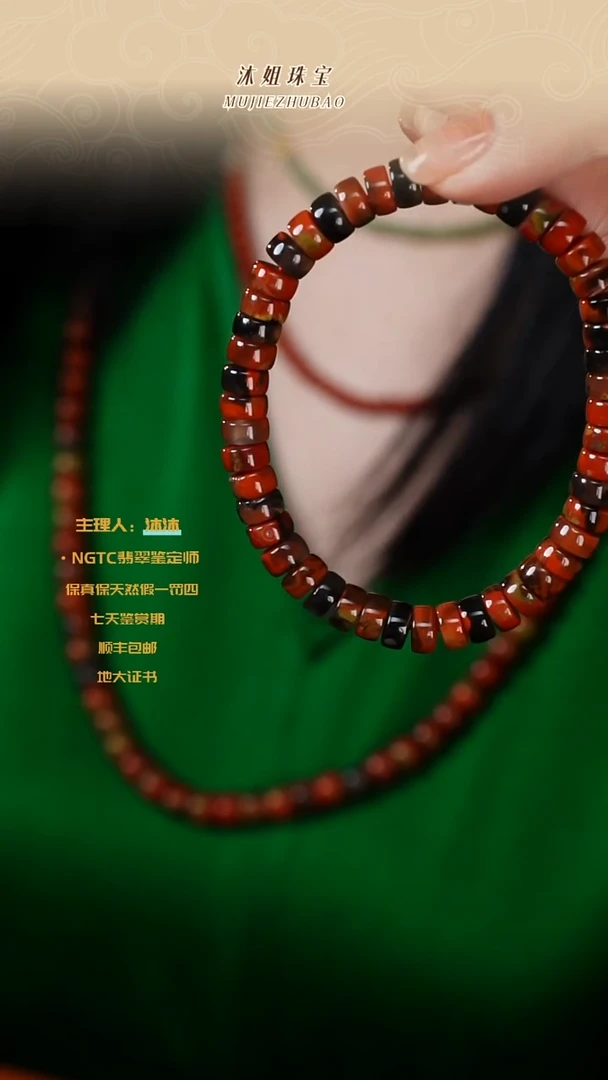 【闪购商品】南红玛瑙手链未镶嵌黑冻药片