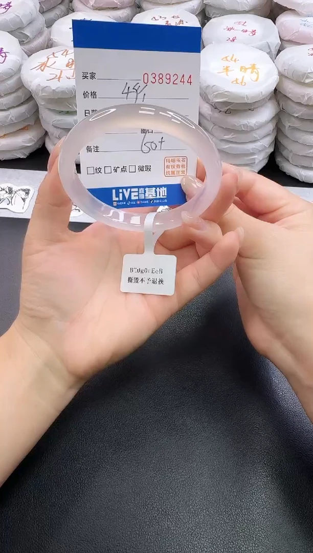 手镯玛瑙/玉髓未镶嵌9244