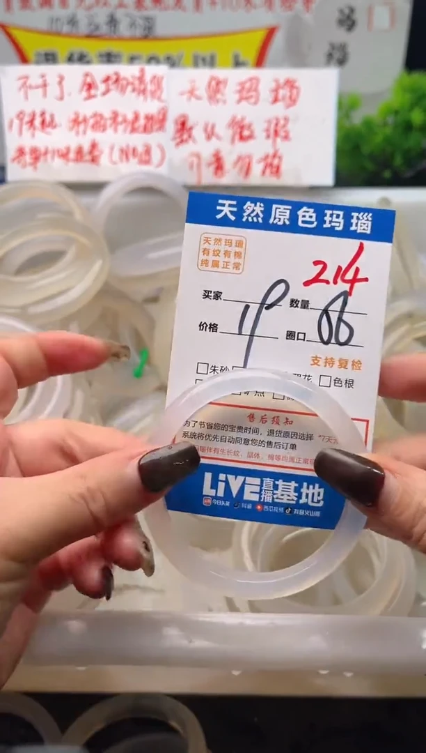 手镯玛瑙/玉髓未镶嵌214