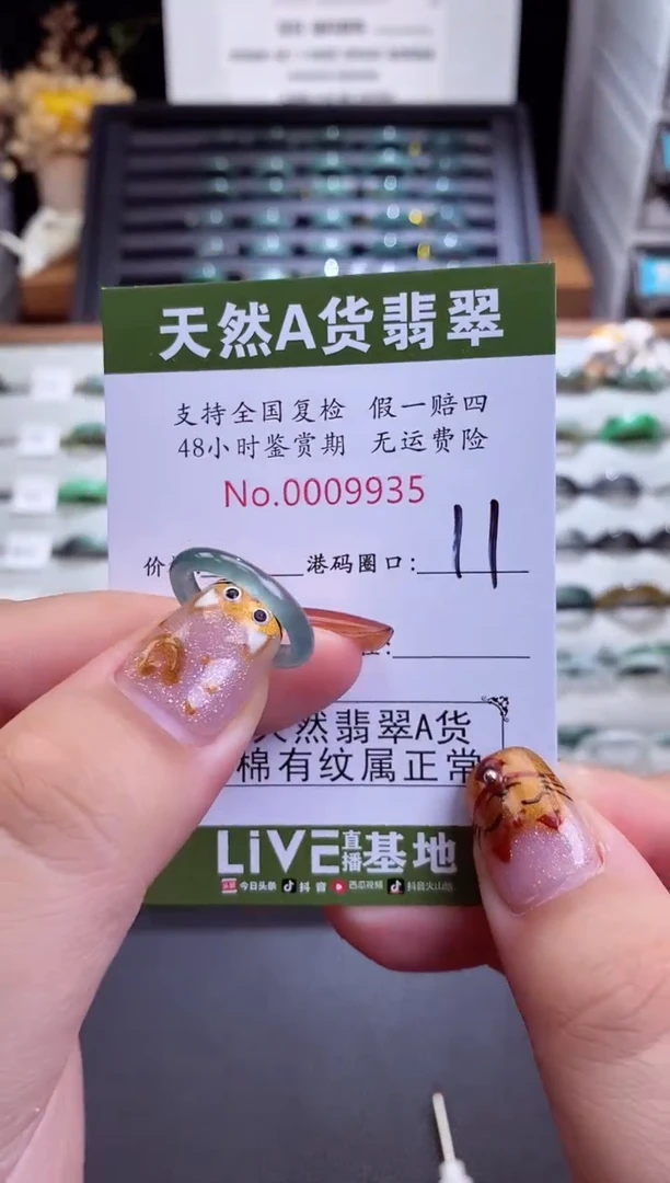 翡翠戒指未镶嵌翡翠戒指