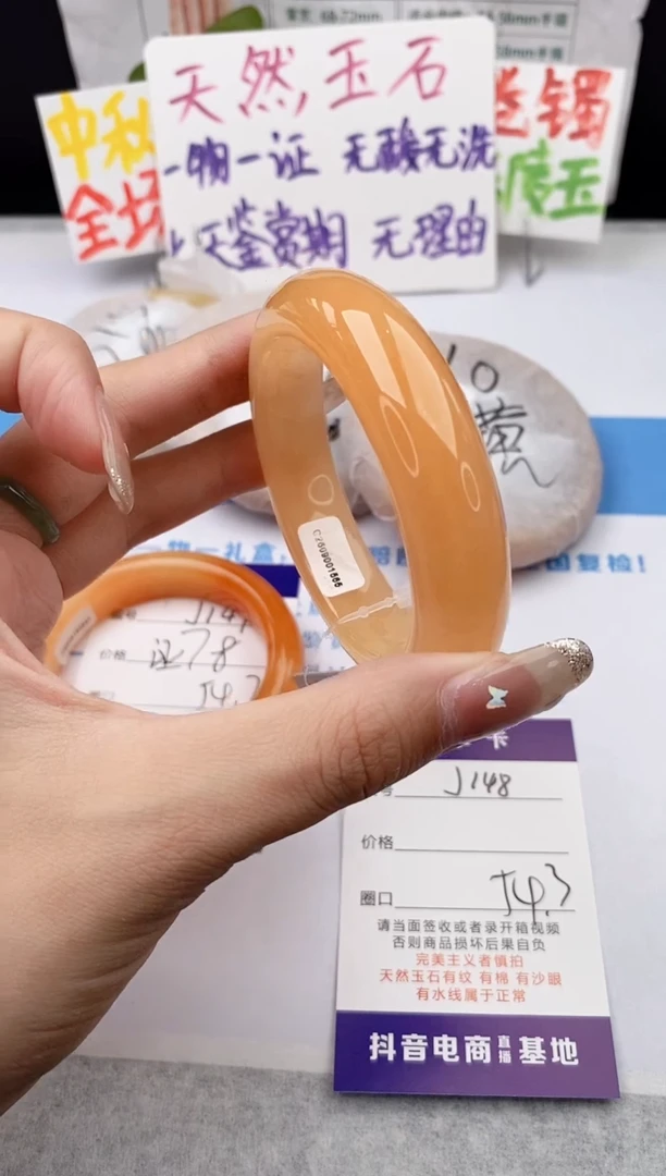 未镶嵌手镯石英质玉j148-HHB54+